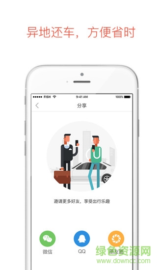IGO我行app v2.1.6 安卓版 0