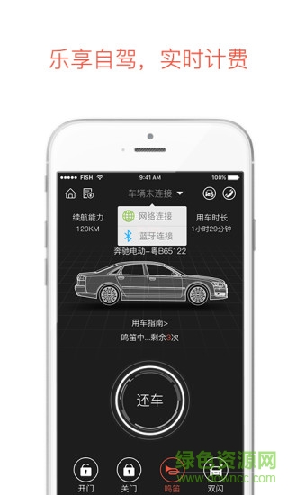 IGO我行app v2.1.6 安卓版 1