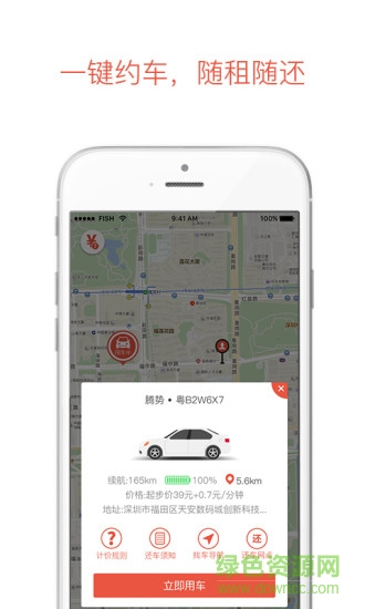 IGO我行app v2.1.6 安卓版 2