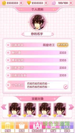 月下灰姑娘最新版本九游客戶端 v1.0.6 安卓版 0