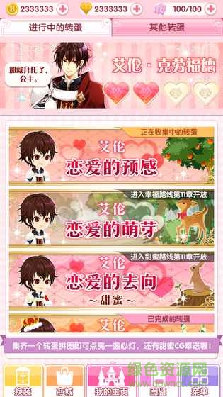 宮殿月下灰姑娘蘋果版 v1.1.5406 iPhone版 2