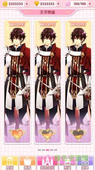 宮殿月下灰姑娘蘋果版 v1.1.5406 iPhone版 1