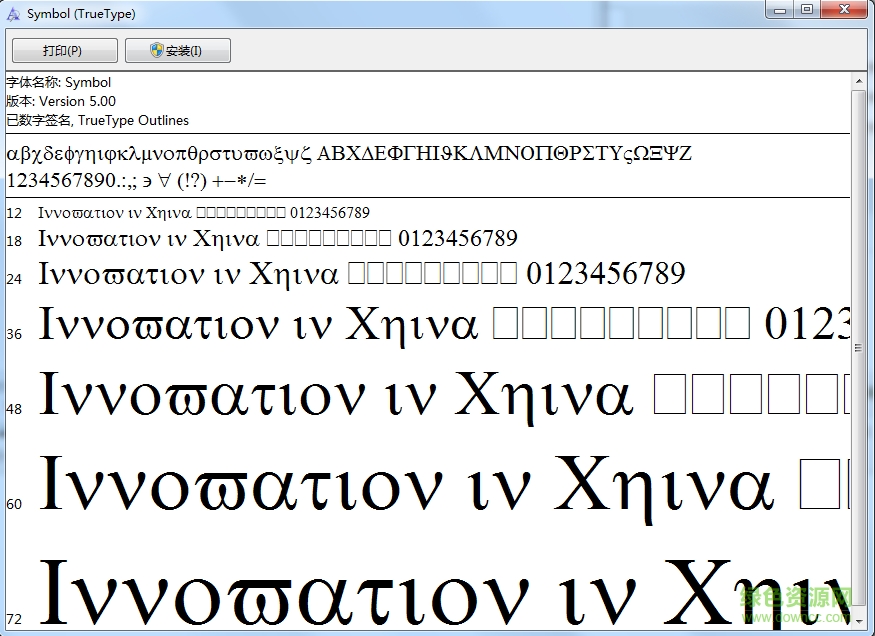 Symbol.ttf(普通字體)  0