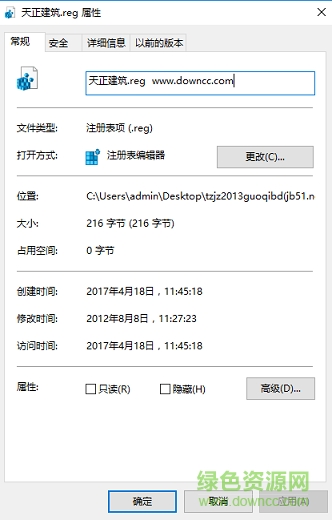 天正建筑過期補(bǔ)丁2013 免費(fèi)版 0