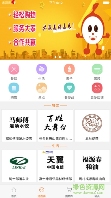 合家乐网站下载 合家乐网站下载