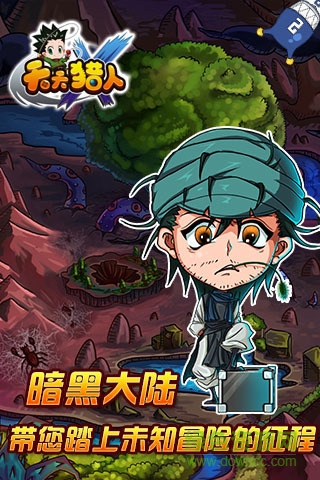 天天獵人h5手機版 v0.9.996 官方安卓版 0