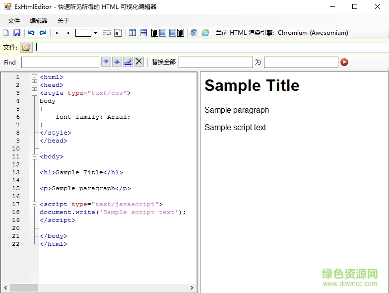 html編輯器(ExHtmlEditor) v1.32綠色中文版 0