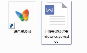 工作失誤檢討書經(jīng)典范本 word格式通用版 0