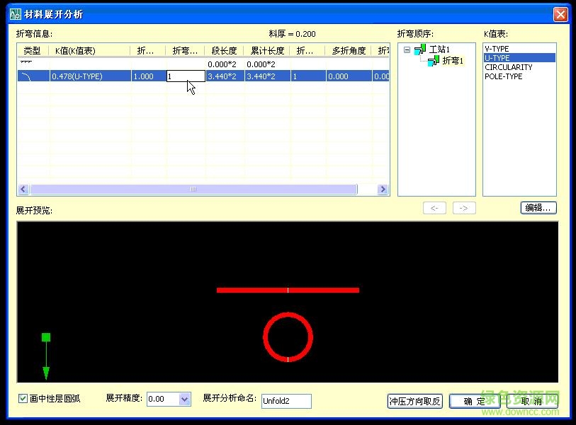 umould正式版 v1.0 免费版0