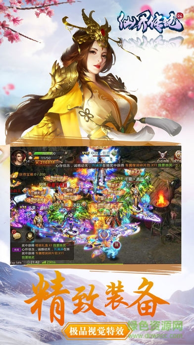 仙界傳說OL v1.0 安卓版 0