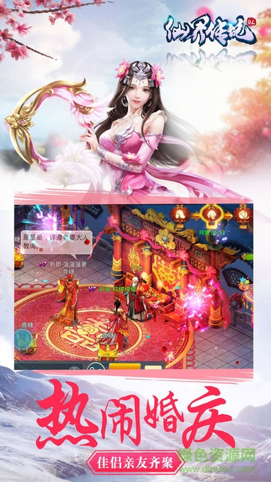 仙界傳說OL手游