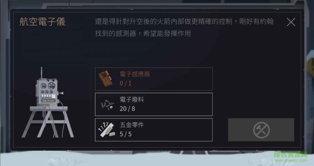 OPUS靈魂之橋免費版 v4.6.3 蘋果版 0