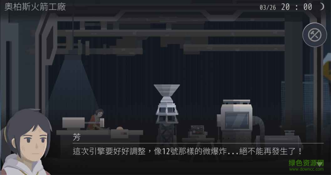 OPUS靈魂之橋免費版 v4.6.3 蘋果版 3