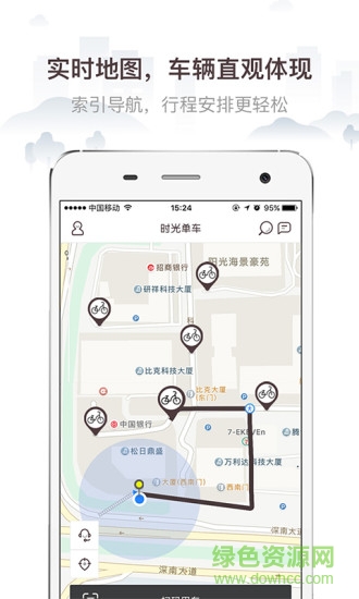 時光單車(time bike) v1.0.0 安卓版 0