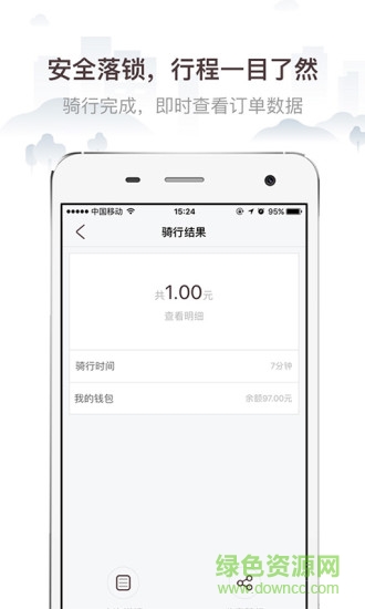 時光單車app 時光單車app