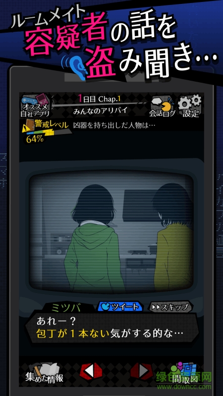 今天我也在監(jiān)視你漢化版 v1.3.1 安卓中文版 2