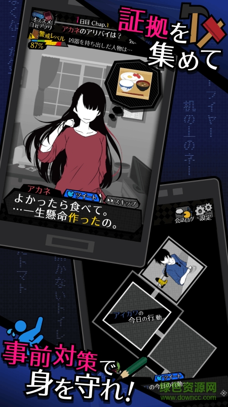 今天我也在監(jiān)視你漢化版 v1.3.1 安卓中文版 3