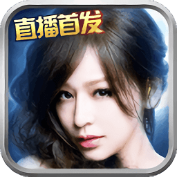 百度版我欲封天至尊歸來手游