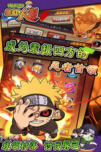 360版夢(mèng)幻火影手游 v1.8.0 安卓最新版 1