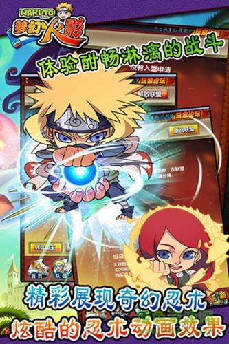 360版夢(mèng)幻火影手游 v1.8.0 安卓最新版 0