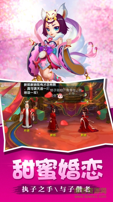 西游記伏魔篇手游