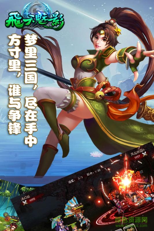 九游飛天魅影手游 1.0.0 安卓版 1