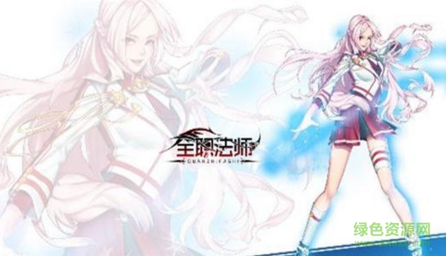 全職法師手游官網(wǎng)下載
