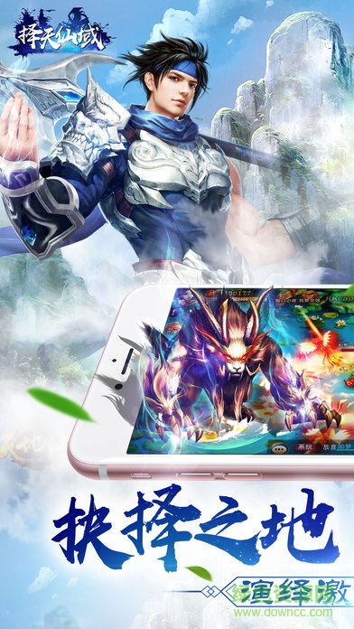 擇天仙域內(nèi)購 v1.0 安卓修改版 3