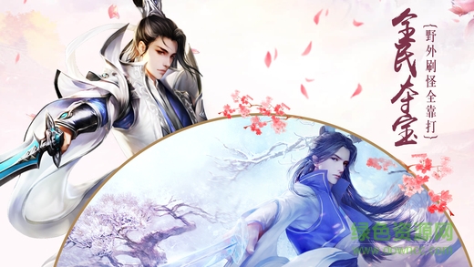 軒轅遮天內(nèi)購(gòu) v1.0 安卓修改版 4