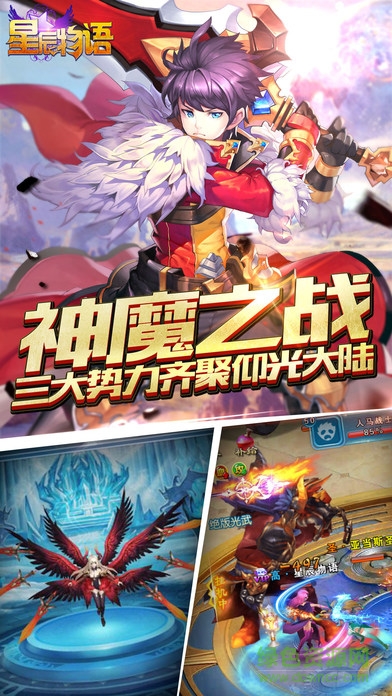 百度版星辰物語(yǔ) v1.1.2.0 安卓版 0