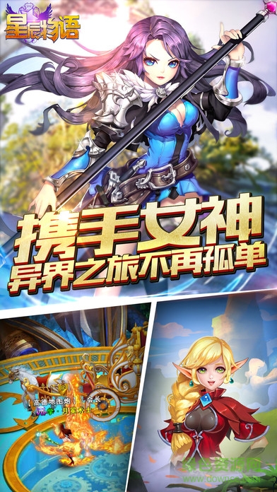 百度版星辰物語(yǔ) v1.1.2.0 安卓版 1