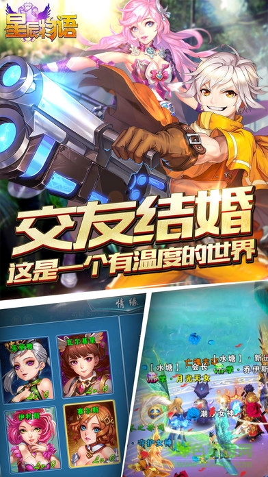 百度版星辰物語(yǔ) v1.1.2.0 安卓版 3