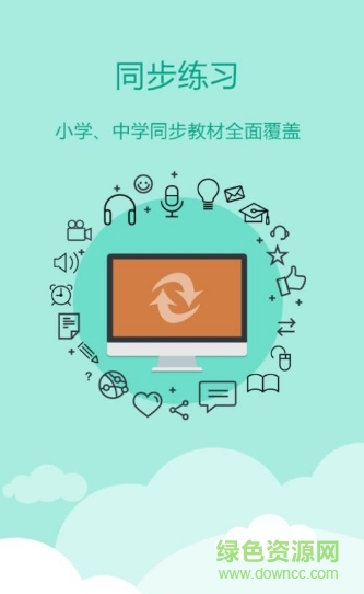 菜豆英語老師app v2.4.2 安卓版 1