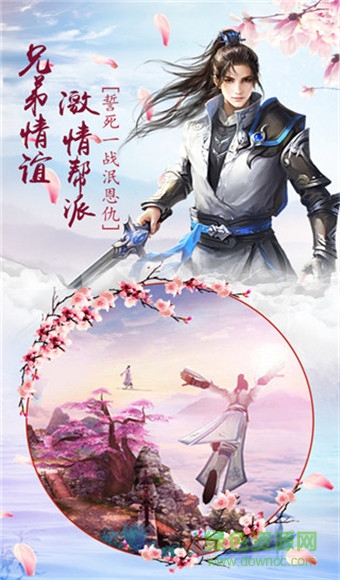 飛仙傳說(shuō)手游九游版 v1.0.0 安卓版 4