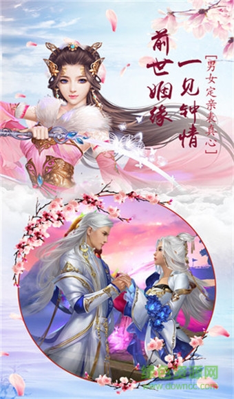 飛仙傳說(shuō)手游九游版 v1.0.0 安卓版 0