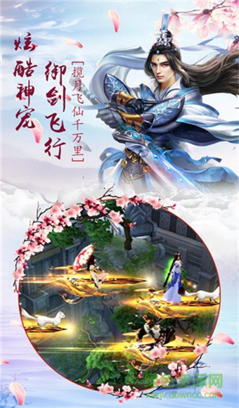 飛仙傳說(shuō)手游九游版 v1.0.0 安卓版 1