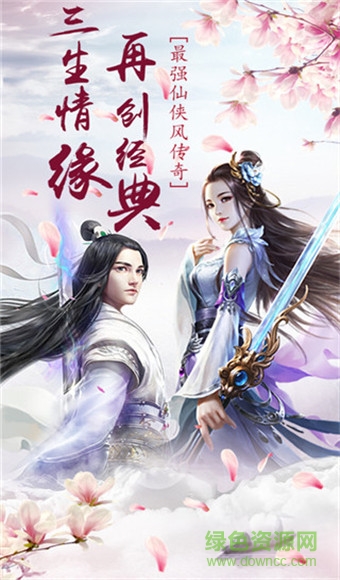 飛仙傳說(shuō)手游九游版 v1.0.0 安卓版 2