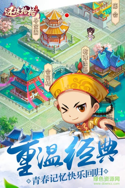 還珠格格手游測(cè)試服 v1.0.1.6 安卓版 0