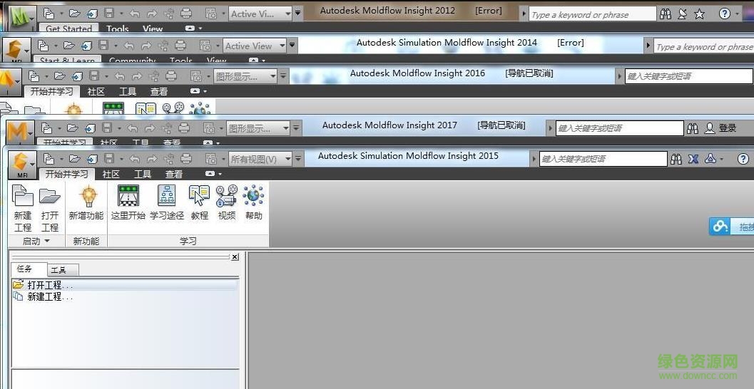 moldflow2017軟件 最新中文版 0