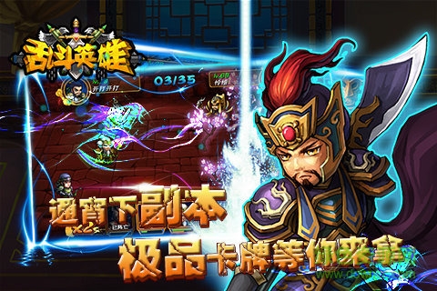 4399英雄亂斗手游 v1.2.0 安卓版 2