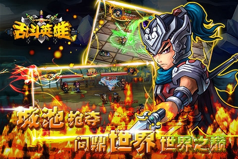 亂斗英雄多酷版 v1.0 安卓版 3