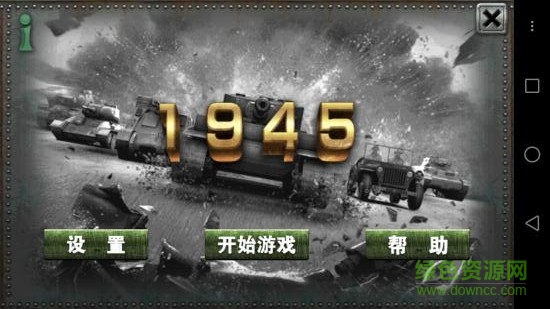 帝國征戰(zhàn)中文 v1.0.1074 安卓漢化版 0