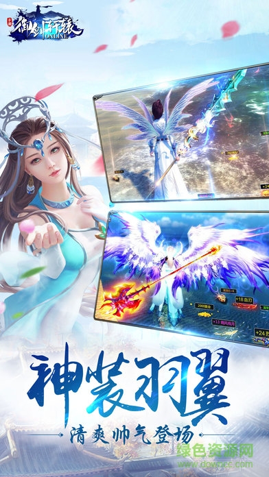 百度版御劍軒轅 v1.0 安卓版 1