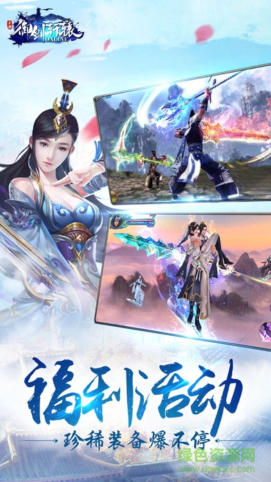 百度版御劍軒轅 v1.0 安卓版 2