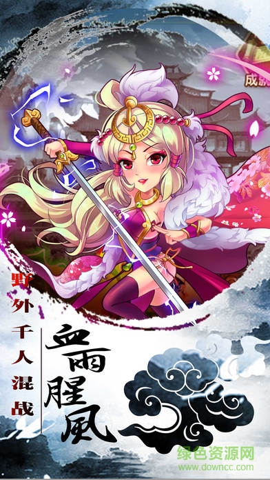武侠风云传奇 v1.0 安卓版1