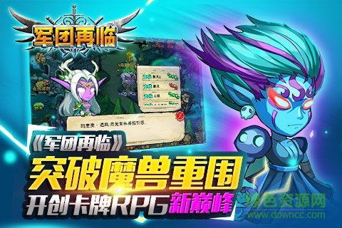 軍團(tuán)再臨手游九游版 v1.0.2 安卓版 0