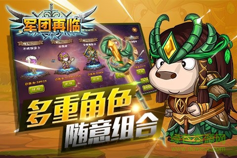 軍團(tuán)再臨手游九游版 v1.0.2 安卓版 3