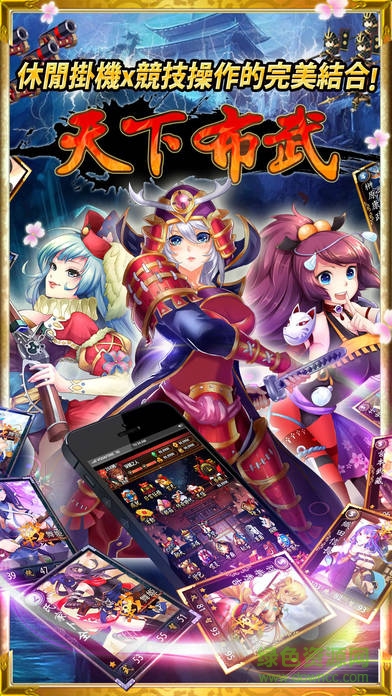 天下戰(zhàn)舞姬手游 天下戰(zhàn)舞姬手游