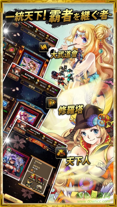 天下戰(zhàn)舞姬手游 天下戰(zhàn)舞姬游戲