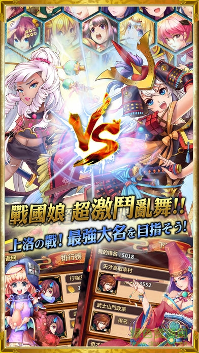 天下戰(zhàn)舞姬手游 v1.0.0 安卓版 0